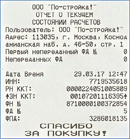 Атол 90ф инструкция кассира по работе. Отчет о состоянии расчетов. атол 90 инструкция кассира.