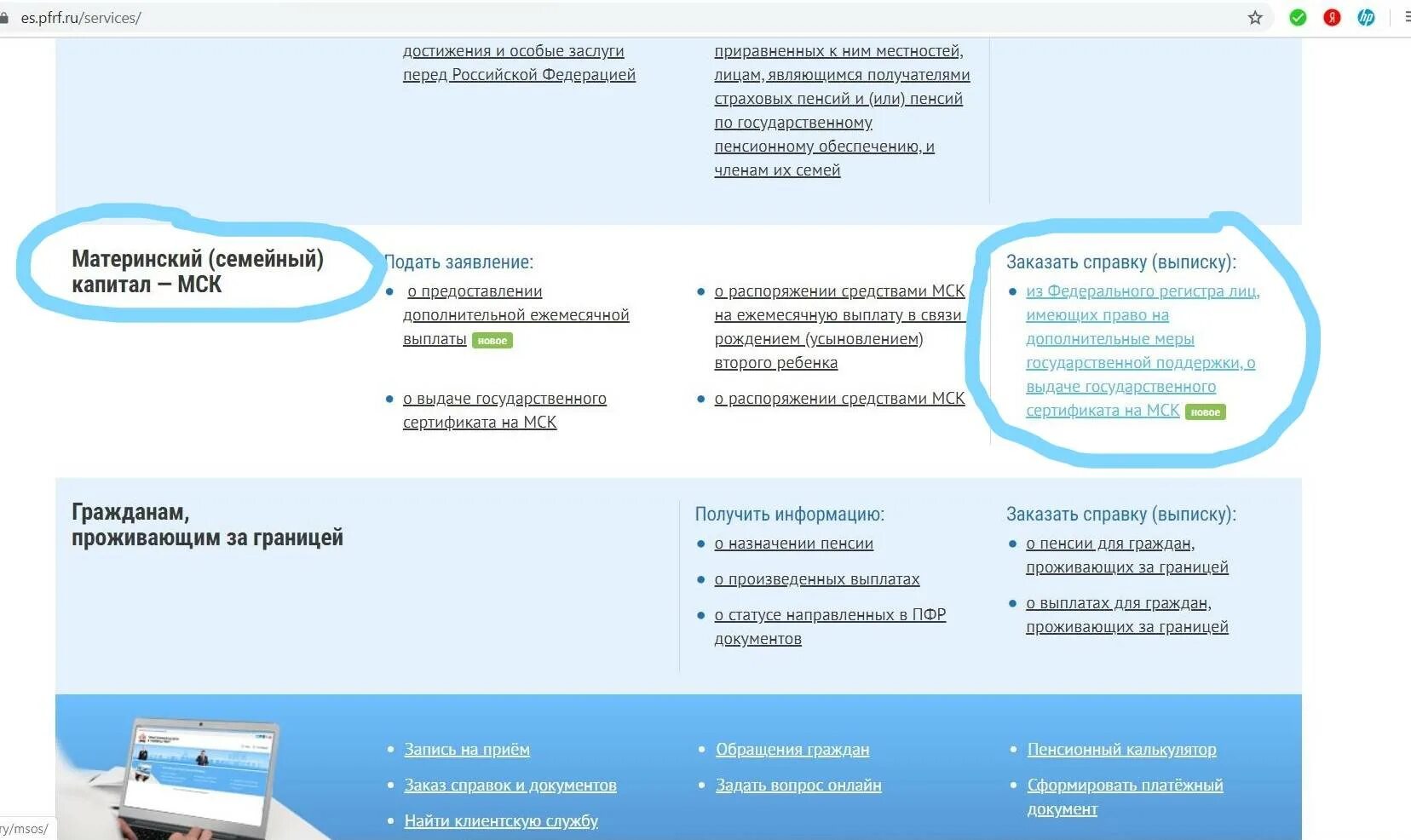 Материнский капитал через пенсионный фонд. Материнский капитал через госуслуги. Материнский капитал на госуслугах. Реквизиты мат капитала. Материнский сертификат на госуслугах.
