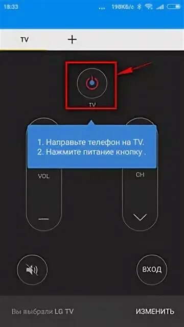 Выключение звука на пульте Xiaomi. Подключение пульта Сяоми. Mi Remote WIFI пульт. Как включить пульт на телефоне Xiaomi. Как подключить ми пульт