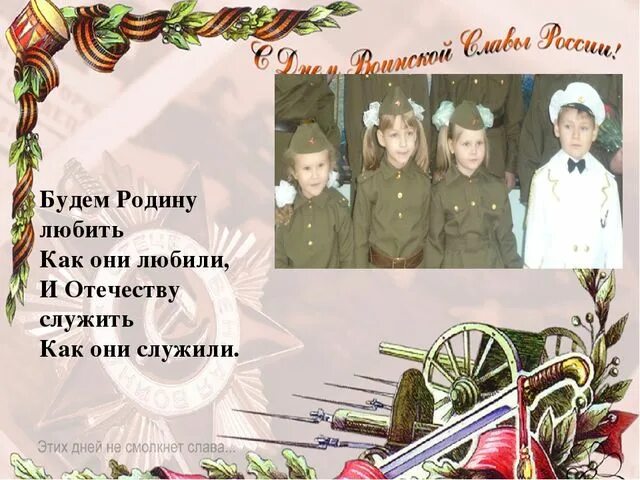 С 23 февраля на татарском языке. Служу Отечеству. Солдатом быть родине служить. Поздравление с 23 февраля на татарском языке.