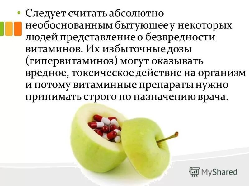 Гипервитаминоз витамина в5. Гипервитаминоз пантотеновой кислоты. Гипервитаминоз витамина ПП. Гипервитаминоз витамина ф. Гипервитаминоз в1