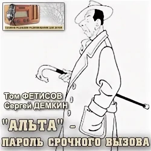 Срочно вызвали