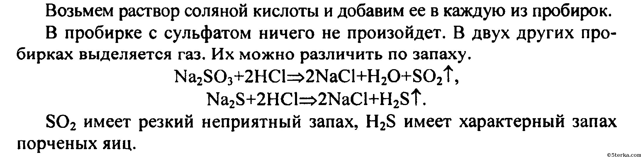 Экспериментальные задачи по химии. Задания Подгруппа. Экспериментальные задачи по теме Подгруппа азота и углерода. Решение экспериментальных задач по теме Подгруппа кислорода.