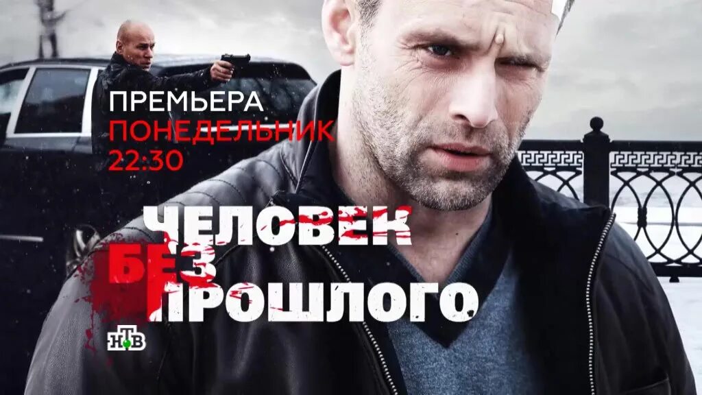 Человека без прошлого 2016. Каурисмяки человек без прошлого. Человека без прошлого 2016. Арташонов. Человека без прошлого 2016.