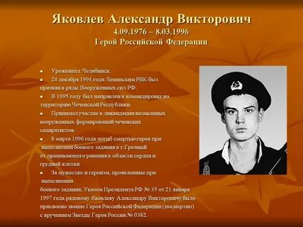 Проект уроженцы