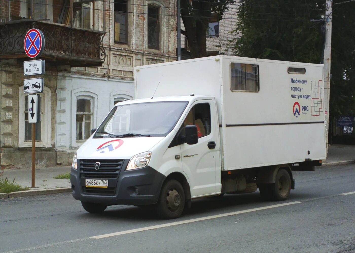 газель некст аварийная служба газа. газель некст аварийная. газель некст с аварийно-ремонтная мастерская. газель некст аварийная служба. газель некст аварийка.