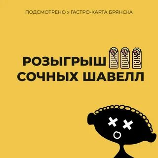 Подсмотрено брянск