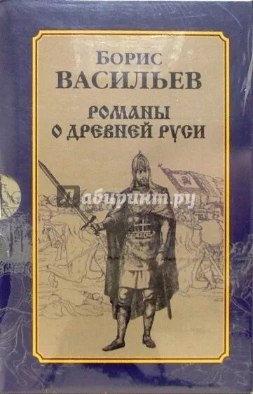 Исторические книги. Иловайский начало руси. Исторические романы о древней руси. Исторические романы о древней руси. Исторические приключения книги.