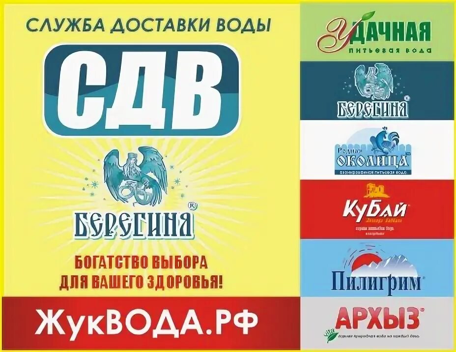 Берегиня жуковский. Берегиня жуковский