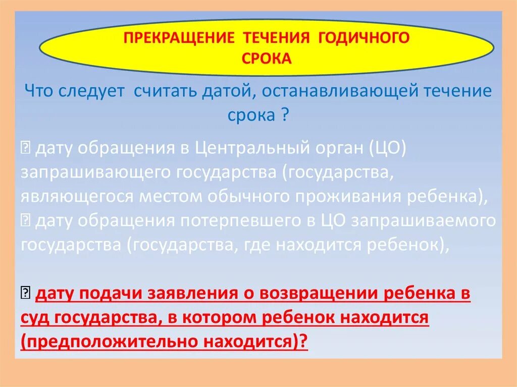 Конвенция о международном похищении детей. Гаагская конвенция 1980. Гаагская конвенция о похищении детей. Гаагская декларация по туризму. Гаагская конвенция по вопросам гражданского процесса 1954 г.