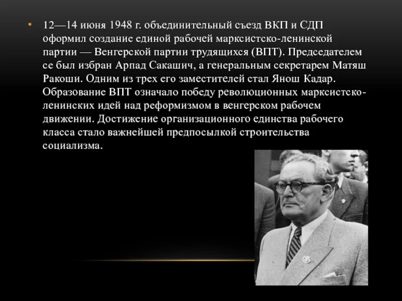 Берлинский кризис воздушный мост. Запущен советский реактор для производства оружейного плутония. Воздушный мост берлин 1948. Арпад сакашич. Июня 1948.