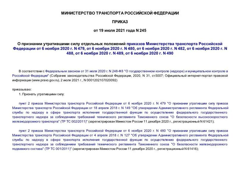 Двигатель д 245 регулировка клапанов зазоры. Мтз80 д240 протяжка головки. Порядок 245. Порядок затяжки головки мтз 80. Зазор клапанов мтз 80.
