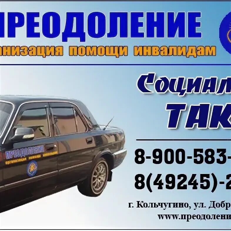 Такси пестрецы комфорт. Номер такси в кольчугино владимирская область. Такси кольчугино владимирская. Такси кольчугино владимирская. Такси кольчугино владимирская.