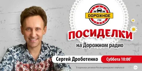 Дорожное радио 103.8 ярославль слушать