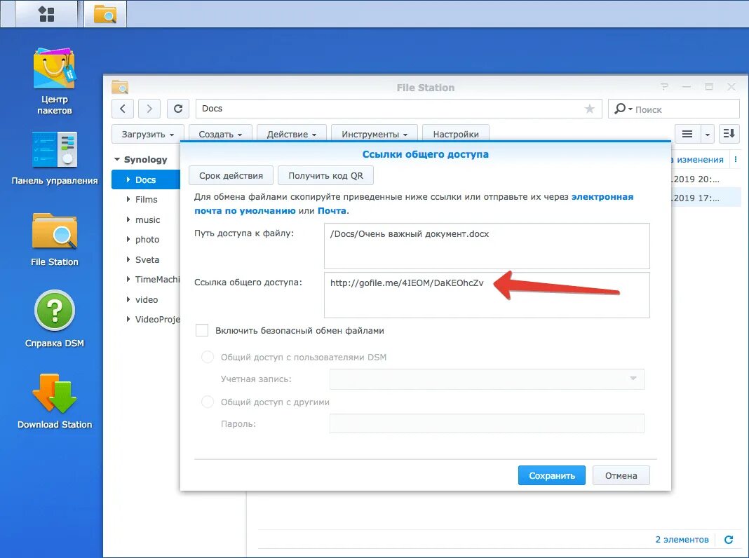Ссылка на яндекс диск. Как сделать гиперссылку на страницу сайта. Яндекс диск ссылка на файл. Создание ссылки. Как создать ссылку на яндекс диск для скачивания.