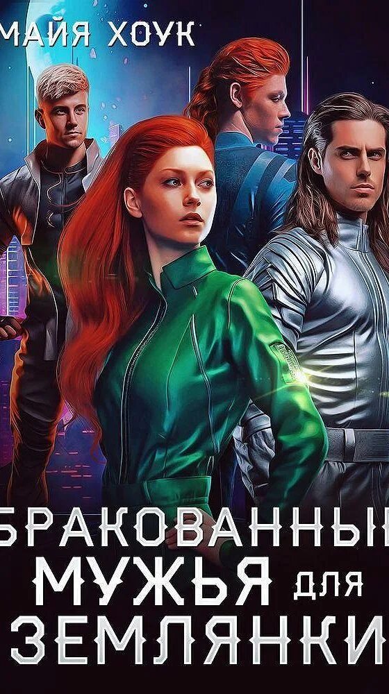 Отбор мужей для бракованной. Отбор мужей для бракованной. Отбор мужей для бракованной. Отбор мужей для бракованной. Предложение о разводе мужу.