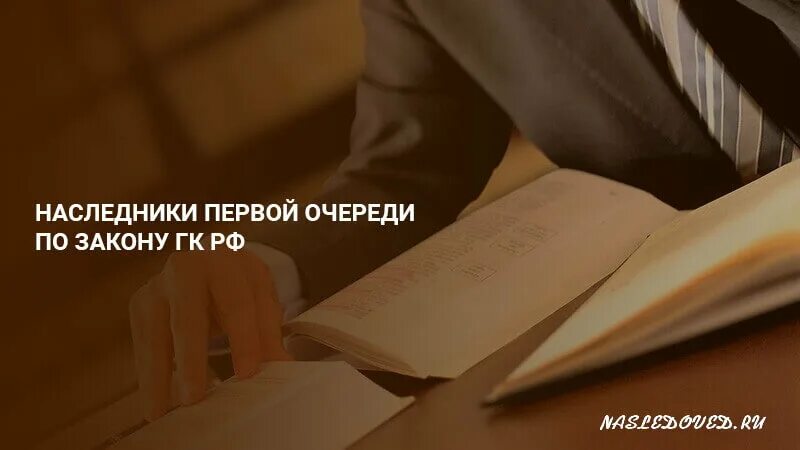 Наследство в гражданском браке после смерти супруга. Право на наследство гражданской жены после смерти гражданского мужа. Может ли Гражданская жена претендовать на наследство. Наследник квартиры после смерти мужа