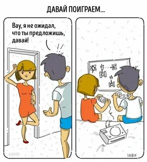 Семейная жизнь смешные