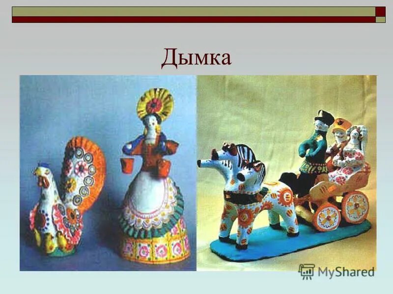 дымка гжель хохлома