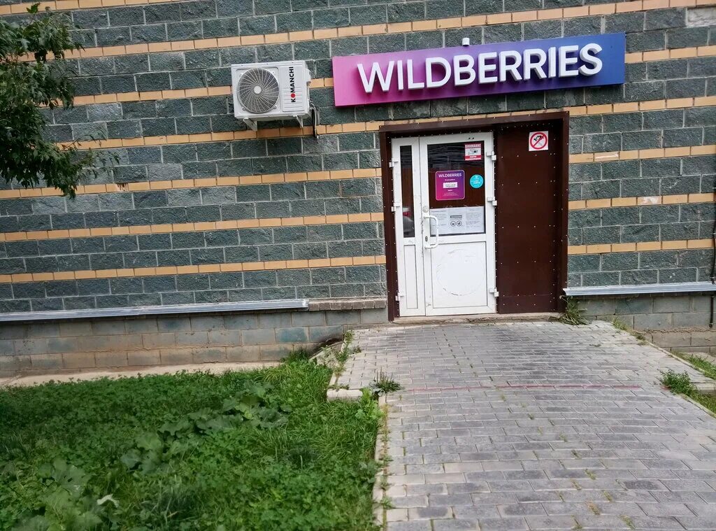 г. пущино wildberries. карта города пущино. карта ресурсообеспечения мкд. пункты выдачи пущино.