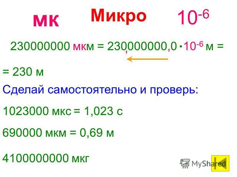 0 2 мкм в м