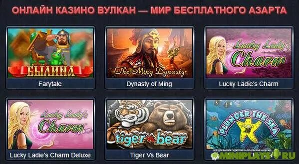 Лохотроны играть. Игровые лохотроны. Игры лохотроны все лохотроны. The Ming Dynasty game Casino. Лохотрон игры демо