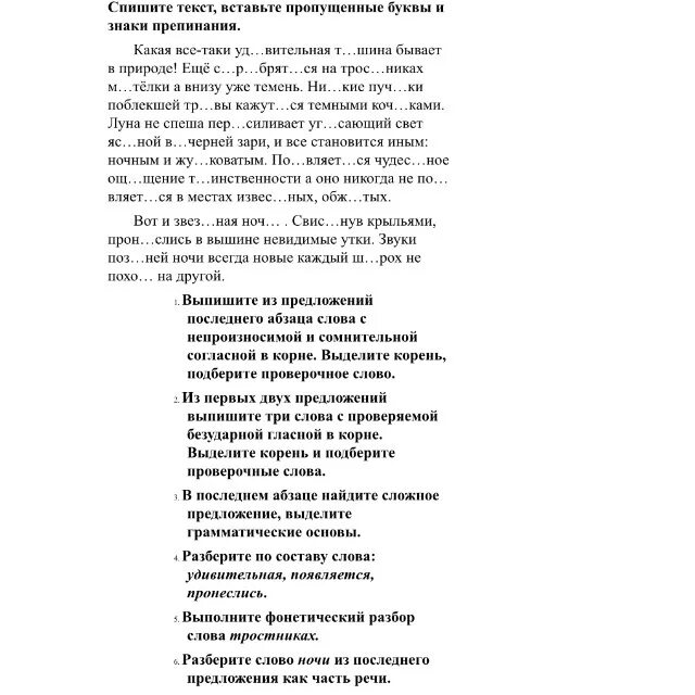 Сладкая ягода песня текст. Сладка ягода текст песни. текст песни сладка ягода в лес поманит. сладка ягода в лес поманит ноты. разбор слова камыш.
