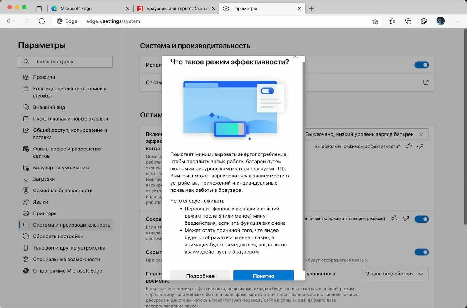 Как отключить режим edge. Ms edge настройки. microsoft edge интерфейс. как перевести страницу в microsoft edge. microsoft edge настройки.