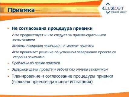 Выполнения согласованных процедур