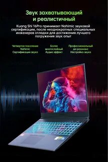 Mechrevo pro