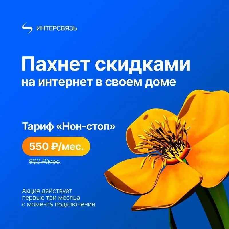 интерсвязь тарифы интернета. интерсвязь тарифы на интернет и тв. интерсвязь тарифы на интернет и тв. интерсвязь телевидение тарифы. интерсвязь тарифы.