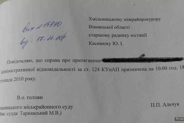 Суд уведомляет о судебном заседании. Уведомление о судебном заседании. Извещение о судебном разбирательстве. Извещение прокурора о судебном заседании. О судебном заседании извещен.