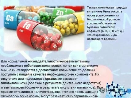 Как правильно пить витамин с в капсулах