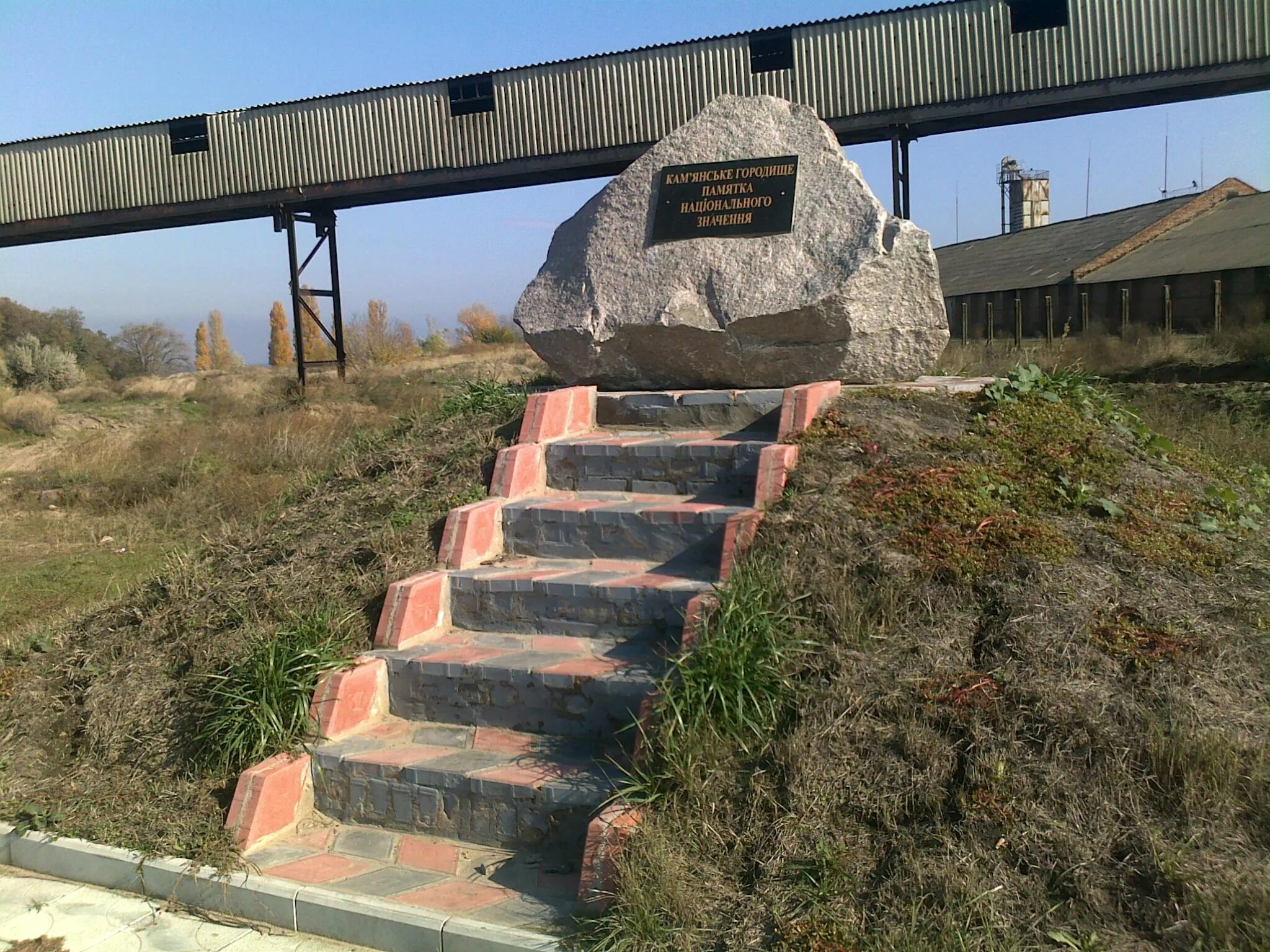 Каменского запорожской области. Каменское Городище столица скифов. Каменское Городище Запорожская область. Каменское Городище на Нижнем Днепре. Каменское Городище реконструкция.