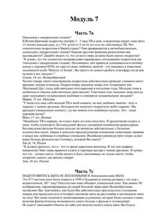 Текст generation m