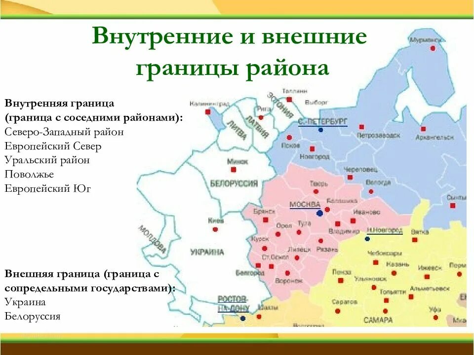 Центр граничит с странами. Европейский Северо-Запад России экономическая карта. Северо Западный район соседние природно хозяйственные регионы.