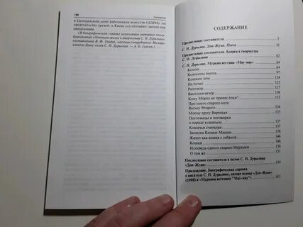 Секреты содержания