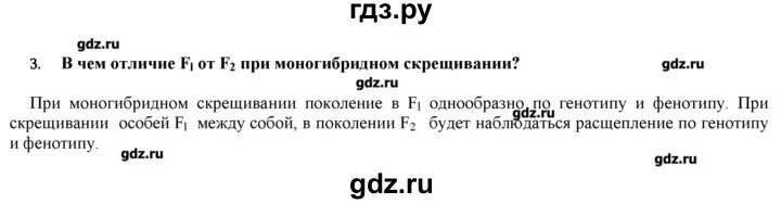 Краткое содержание 15 параграфа 7 класс. Биология 9 класс Пономарева 20 параграф. Гдз по биологии 9 класс пономарёва. Конспект по биологии 5 класс параграф 19.