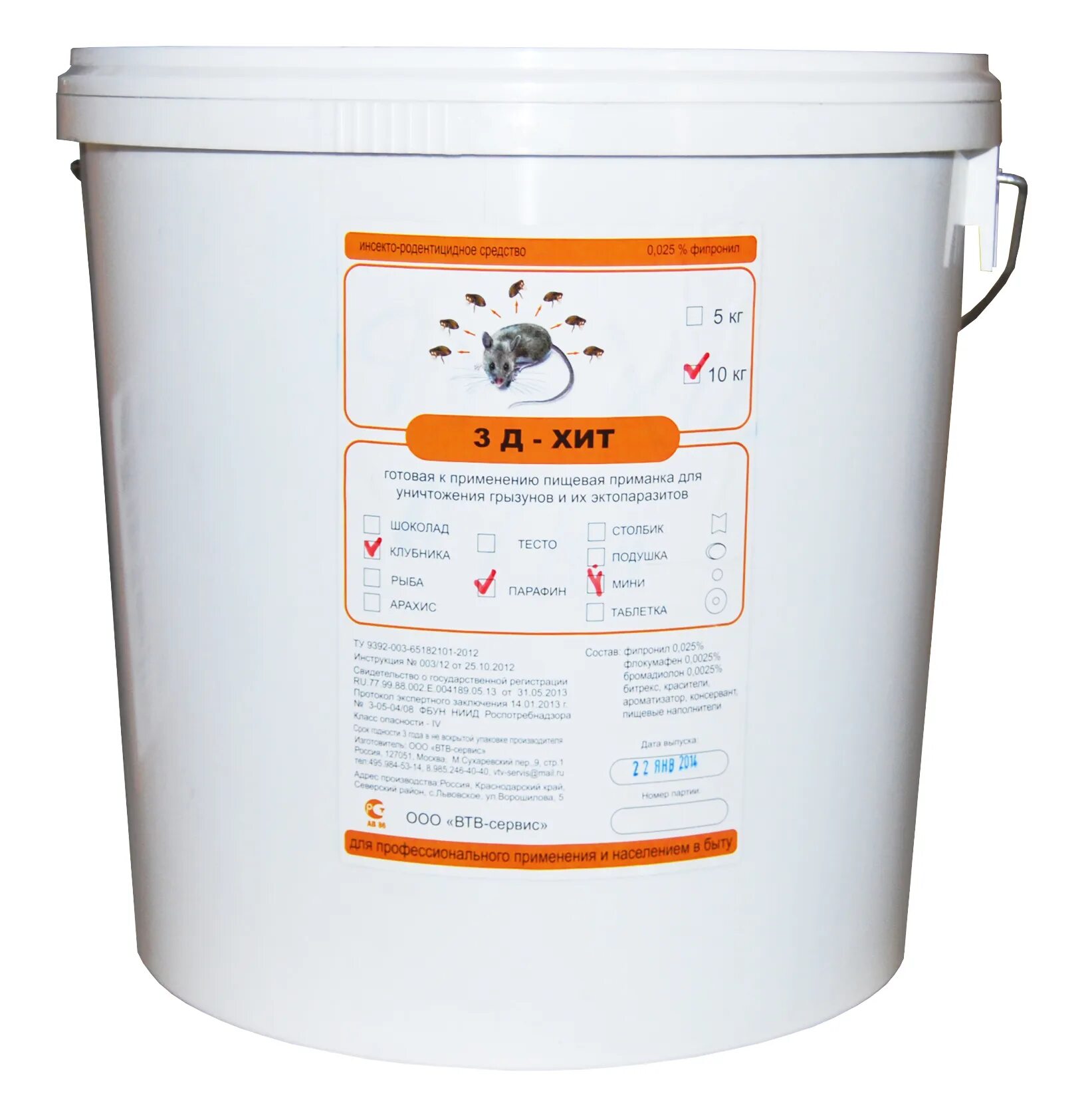 пищевые приманки для дератизации. 5 кг дв. ротендант порошок. отрава для грызунов в ведре. штурм зерно 10 кг крафт-мешок.