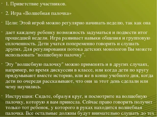 Приветствие жюри и соперникам. Приветствие команды. Приветствие команде соперников. Приветствие участников игры. Пожелания командам соперникам.