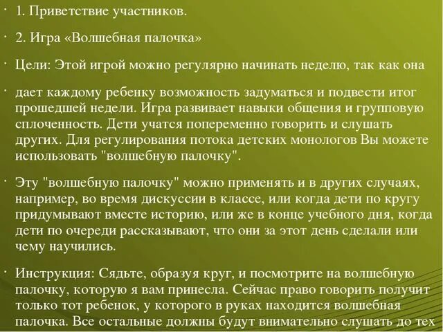 Приветствие участников конкурса. Приветствие участникам соревнований. Приветствие участникам конференции. Приветствие участникам фестиваля