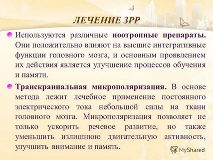 Зрр уколы