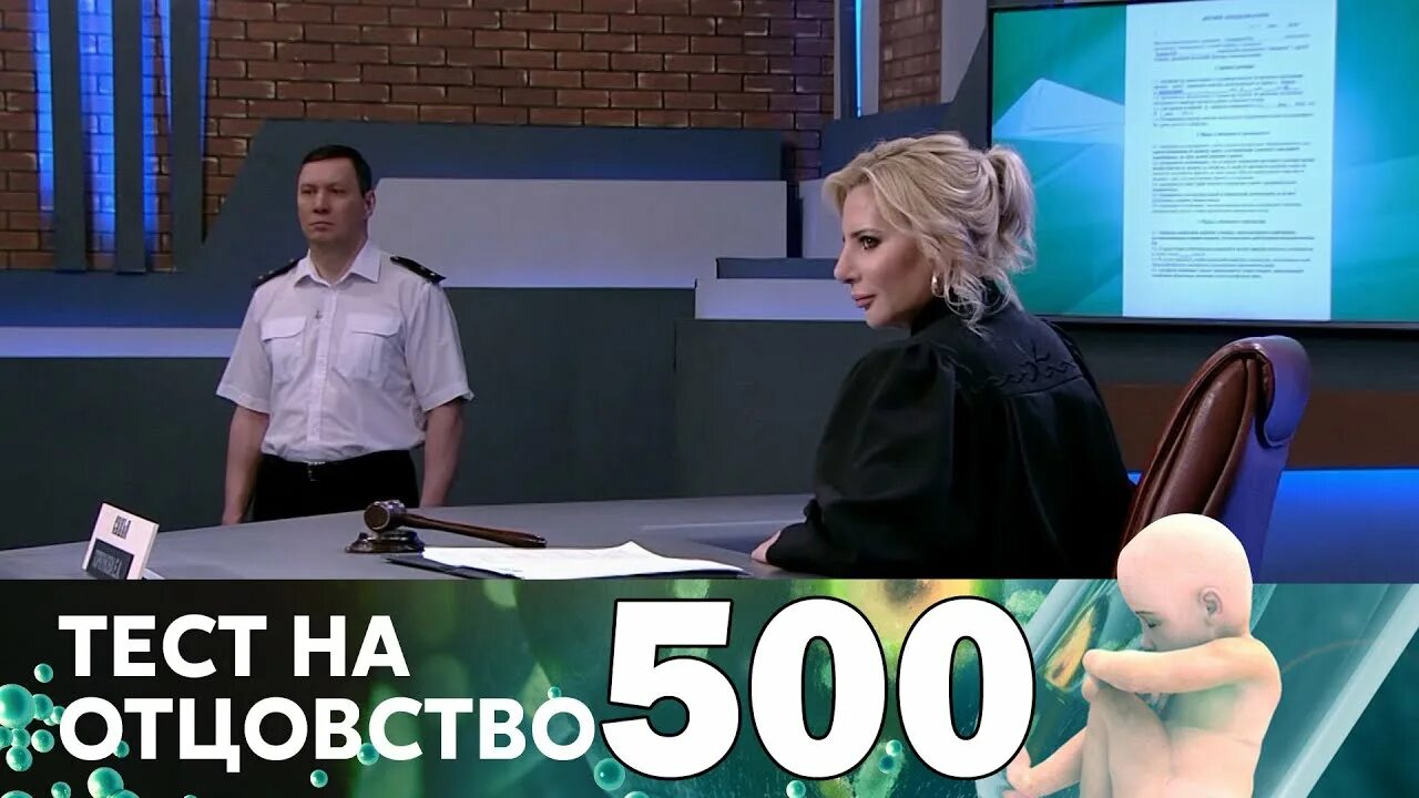 Тест на отцовство шоу на домашнем. Тест на отцовство 222 выпуск. Тест на отцовство на домашнем , актриса судья. Передача про тест на отцовство американский.