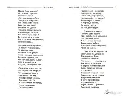 Сила народная сила могучая
