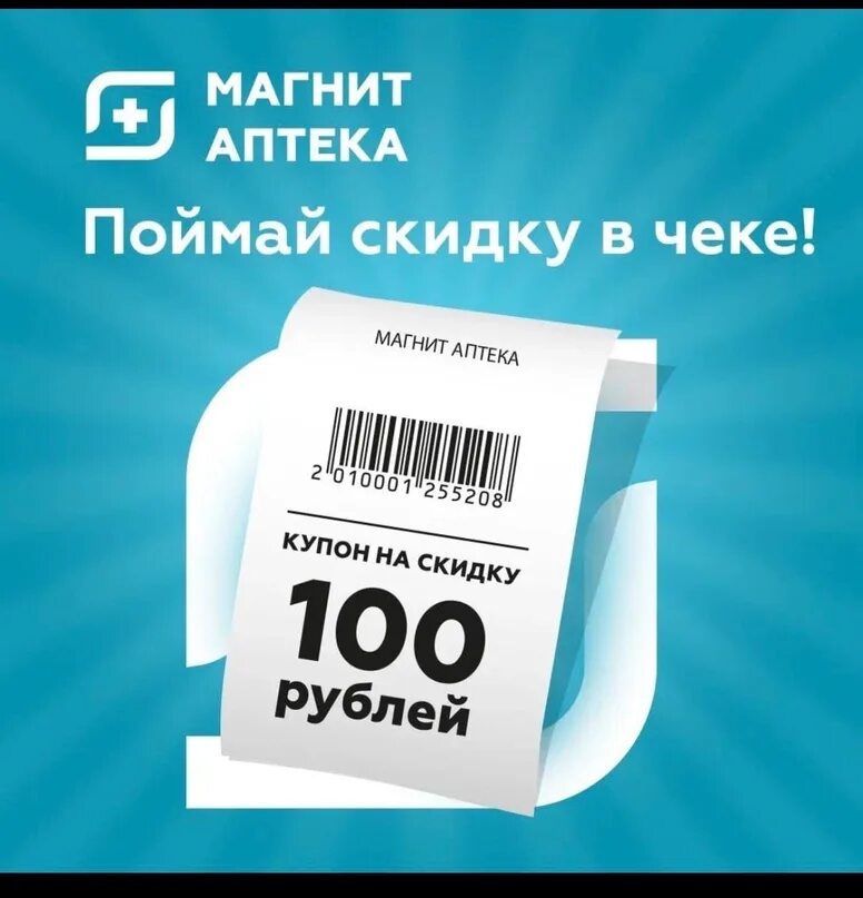Покупки в магните за рубль. Вкусненькое в магните. Покупки в магните за рубль. Закупка продуктов в ленте ютуб. Купон аптека.