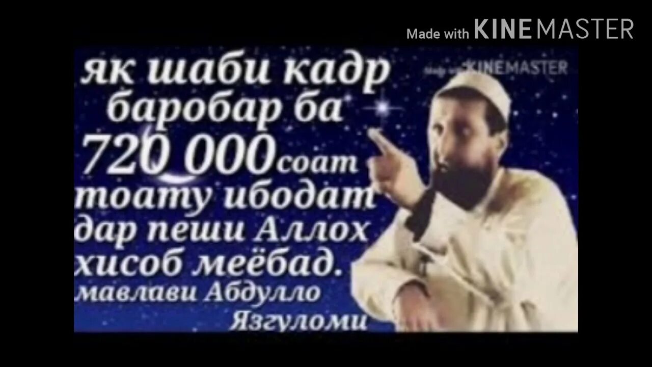 Шаби лайлатуль кадр 2024 когда. Шаби Кадр. Шави Кадр. Рамазон шаби Кадр.