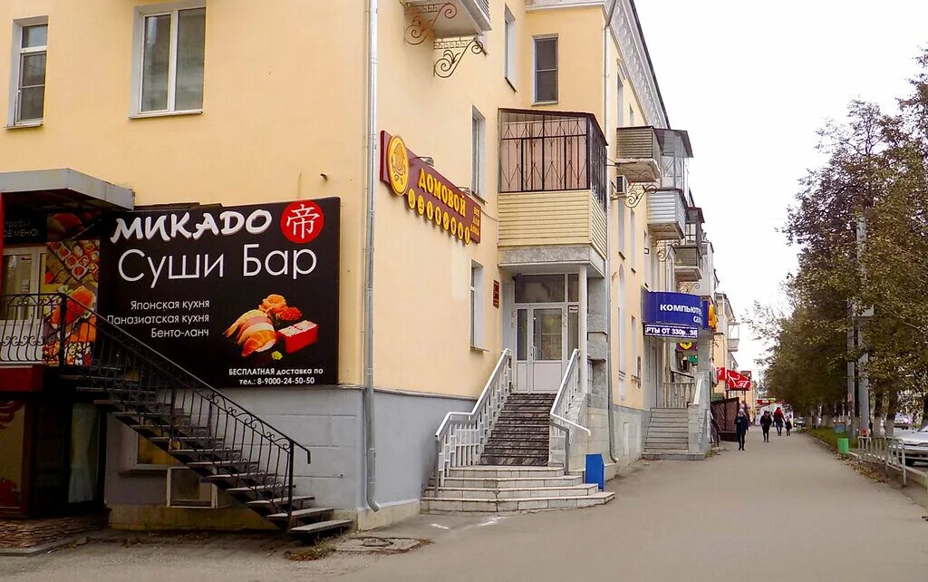 Миасс автозаводцев 17. Клуб автозаводцев. Торпедо working class. Клуб автозаводцев. Проспект автозаводцев 1 миасс.