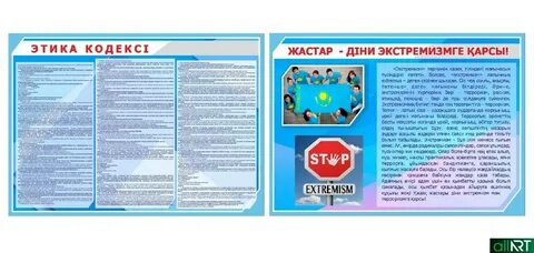 117 бұйрық терроризмге қарсы