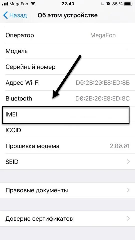 IMEI iphone XR. Как проверить айфон 11. Как пробить номер айфона. Проверить серийный номер айфона на оригинальность. Как проверить айфон на оригинал по номеру