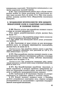 Требования 272